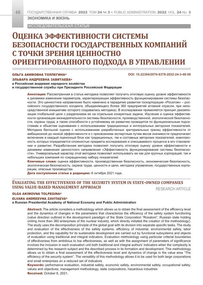 Эффективность системы безопасности на складе: преимущества и недостатки